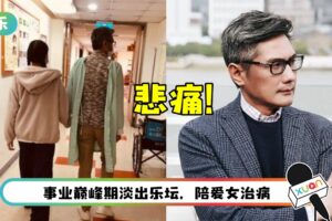 疑罹患罕见疾病!包小柏22岁女儿病逝:我失去了一生最爱