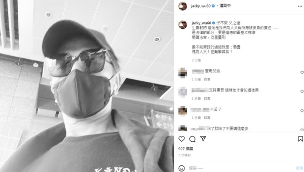 23岁鹿希派吸大麻被逮！吴宗宪PO黑白照：子不教，父子过 娱乐资讯 图2张