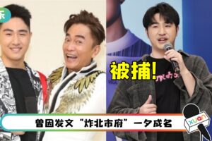 23岁鹿希派吸大麻被逮！吴宗宪PO黑白照：子不教，父子过