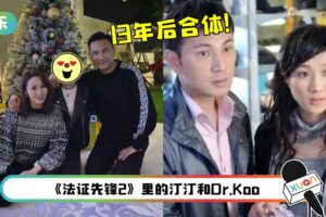钟嘉欣合体林文龙…掀回忆杀！竟被误认成他女儿！