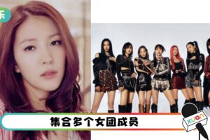 女版Super M出道！宝儿站C位 有少时、Red Velvet成员