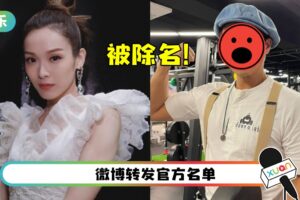 受政治风波牵连？《万千星辉》李佳芯视后5强被除名