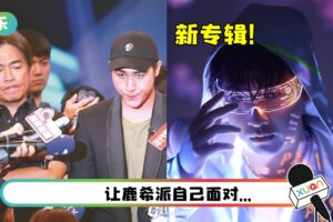 发片前夕爆出吸大麻风波！吴宗宪：记者会照常召开