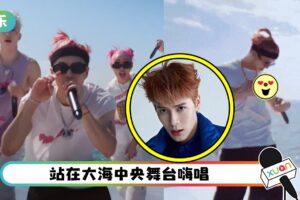 王嘉尔把舞台搬到海中X、掀衣露点！粉丝抢着要一人一口