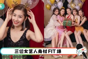 沈卓盈约好友开趴！陈自瑶低胸、长腿抢镜