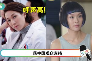 《万千星辉》钟嘉欣被看好封后…票数超越李佳芯！传留港出席颁奖礼