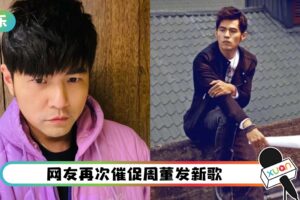 周杰伦是产出狂魔！写了170多首歌给人 撑起半壁江山