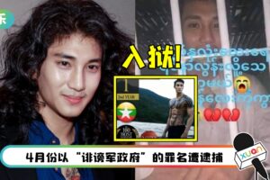 “全球第一帅”缅甸天菜和尚遭逮捕…被判刑劳改3年!狱中过生日