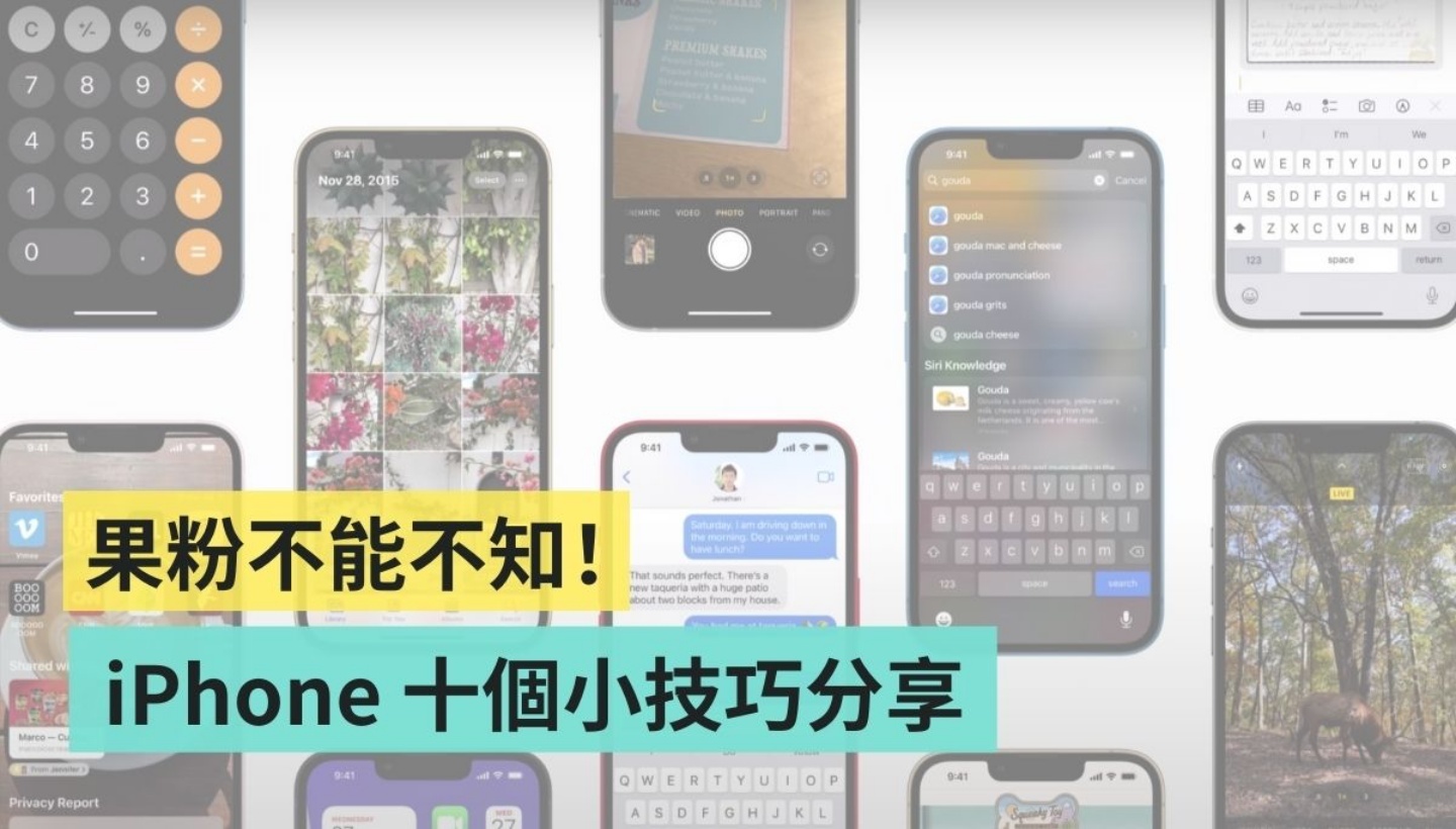 iPhone 十个实用小技巧，身为果粉你都会了吗？ 数码科技 图1张