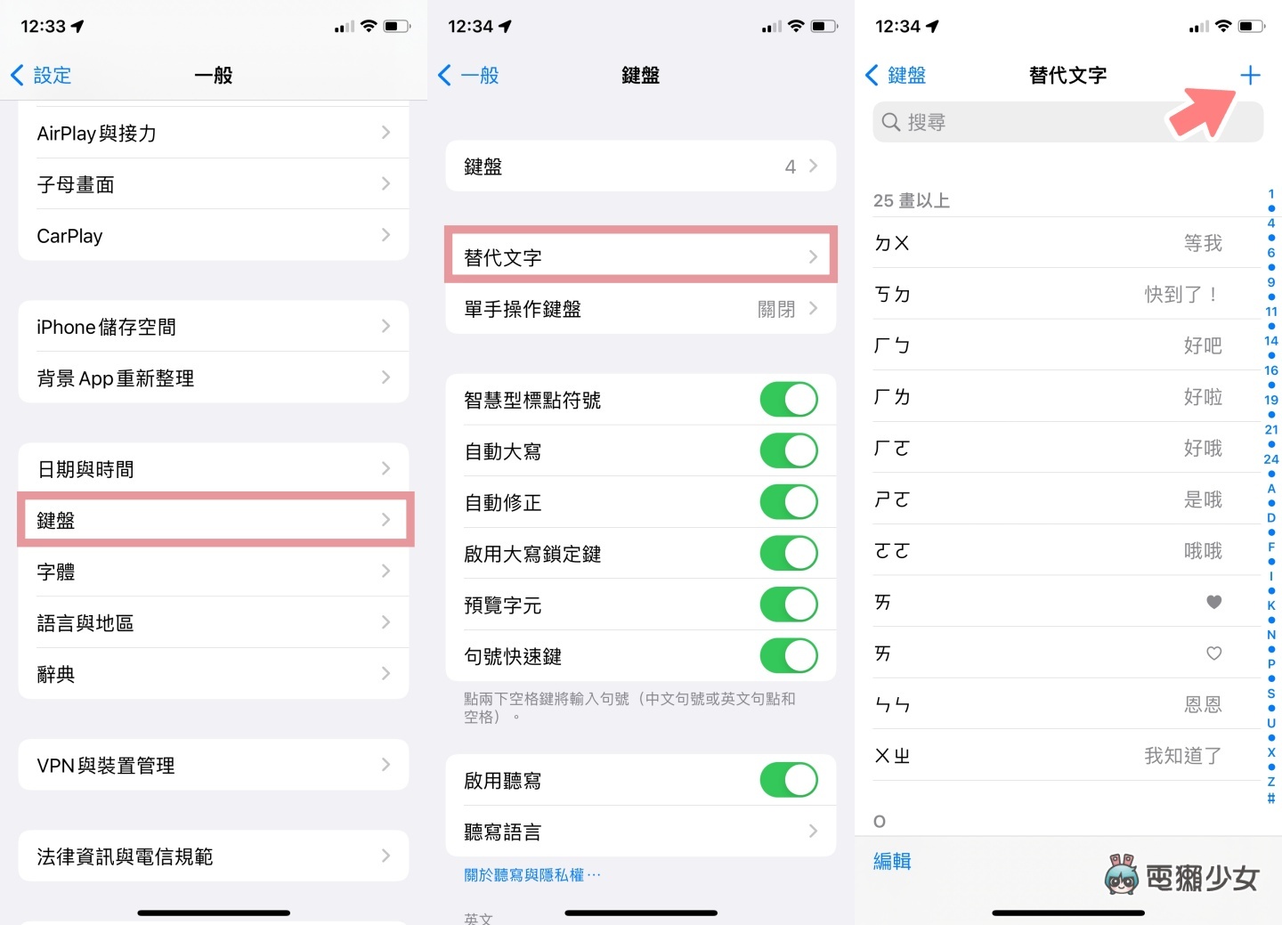 iPhone 十个实用小技巧，身为果粉你都会了吗？ 数码科技 图8张