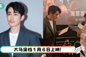 与贾玲互念三行情书！朱一龙的低音炮 让人耳朵怀孕