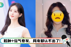 赵丽颖近况曝光…脸肿胖一大圈！ 粉丝急解释走样原因