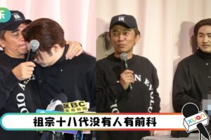 鹿希派被捕首现身！吴宗宪当众训话：傻X！勿生驽钝儿！