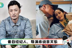 余文乐自认脾气差！导演曝：他外表花心，内心…