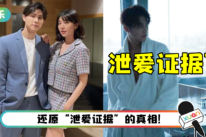 王子、郭雪芙爆热恋…IG曾留“泄爱证据”? 双双同步回应了