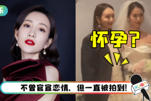 王鸥带小5岁男友参加亲妹婚礼！ 大方坐主桌…小腹微凸疯传怀孕了