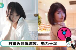 林明祯胸前出现犯规小缝！网友急问：谁拍的？