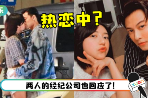 刚被拍到路边激吻…王子、郭雪芙疑假戏真作! 被抓包多次换车 进出女方住家