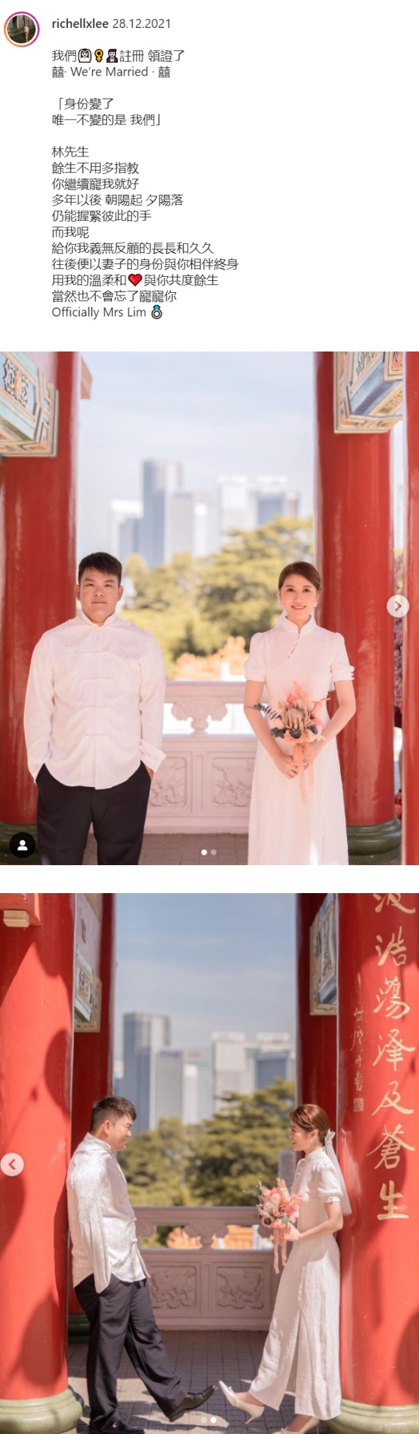 恭喜！“四千金”红儿爱情长跑10年 注册结婚 娱乐资讯 图1张