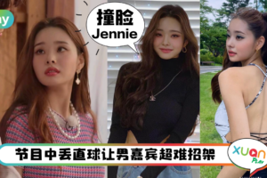 Style｜Netflix恋综《单身即地狱》人气王智雅撞脸Jennie，私下衣品超绝！