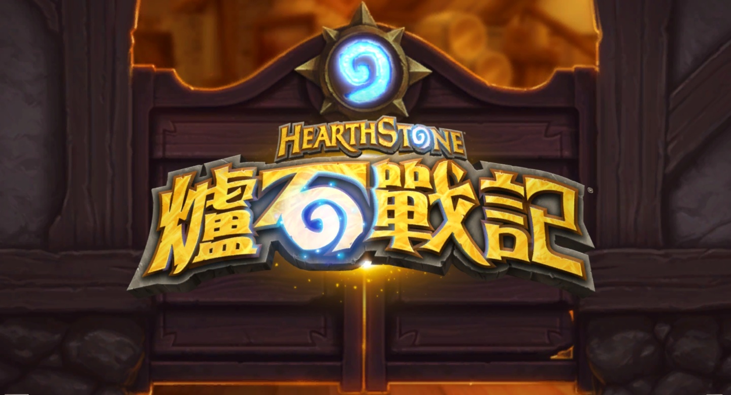 探索卡牌游戏的多元玩法！《炉石战记》多种游戏模式任你挑