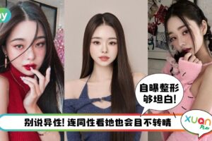 人物 I 5点认识《单身即地狱》的宋智雅，超高恋爱手腕、承认整形、厌世脸的反差！