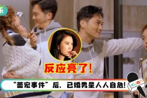 张智霖公然调情+壁咚容祖儿！袁咏仪的反应竟是这样