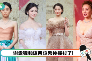 【金鸡奖红毯】宁静大尺度抢风头！ 沈月白纱裙备受好评