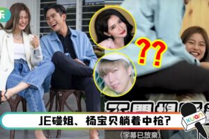 培永、彤彤世纪大同台却避谈绯闻？网猜：嘴形是蔡卓宜和Cody 吧