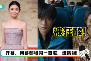 【金鸡奖】“谋女郎”刘浩存压轴开唱！家族黑历史被挖…网狂酸：看见就想吐