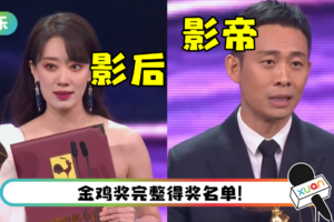 张小斐《你好,李焕英》夺金鸡奖影后! 第一时间拥抱贾玲:谢谢你把妈妈交给我演