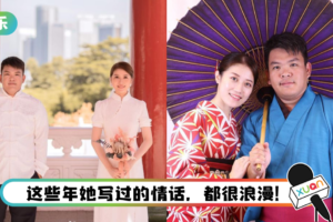 “四千金”红儿长跑10年嫁给了爱情！　情话盘点超浪漫：你累的时候我是避风港