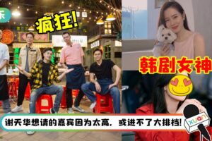 狂中之狂！《大湾仔的夜》第二季拟邀嘉宾曝光…除了香港四大天王 竟想请来这两名韩剧女神？