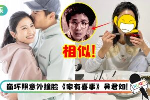 林芊妤老公私藏多张崩坏照！无奈：原来他是爱我的内在