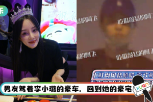 李小璐疑恋情曝光！ 鲜肉男友嘻哈打扮…风格超像PGONE