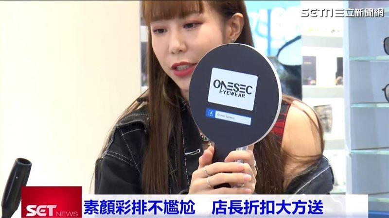 开车素颜都不怕　ONESEC一秒变色　室内户外有型有色 时尚资讯 图5张