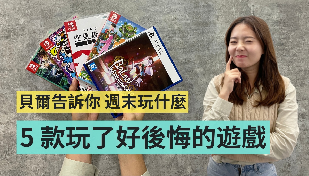 统整 2021 年 5 款玩了一个小时后,就不想多玩的游戏 内容图1 潮品文-大潮社旗下实时最新热点娱乐时尚数码等新闻资讯网站! 统整 2021 年 5 款玩了一个小时后,就不想多玩的游戏