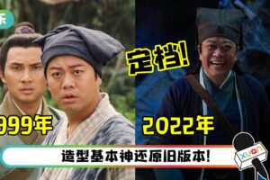 爷青回!《新洗冤录》正式官宣定档… 欧阳震华18年后再演宋慈!
