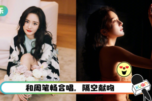 杨幂低胸公主装炸出北半球！ 侧身抬手泄黑影…网惊：快遮好