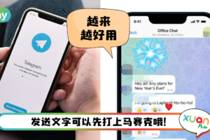 News I Telegram 加入两个新功能！其中一个是防剧透特效！