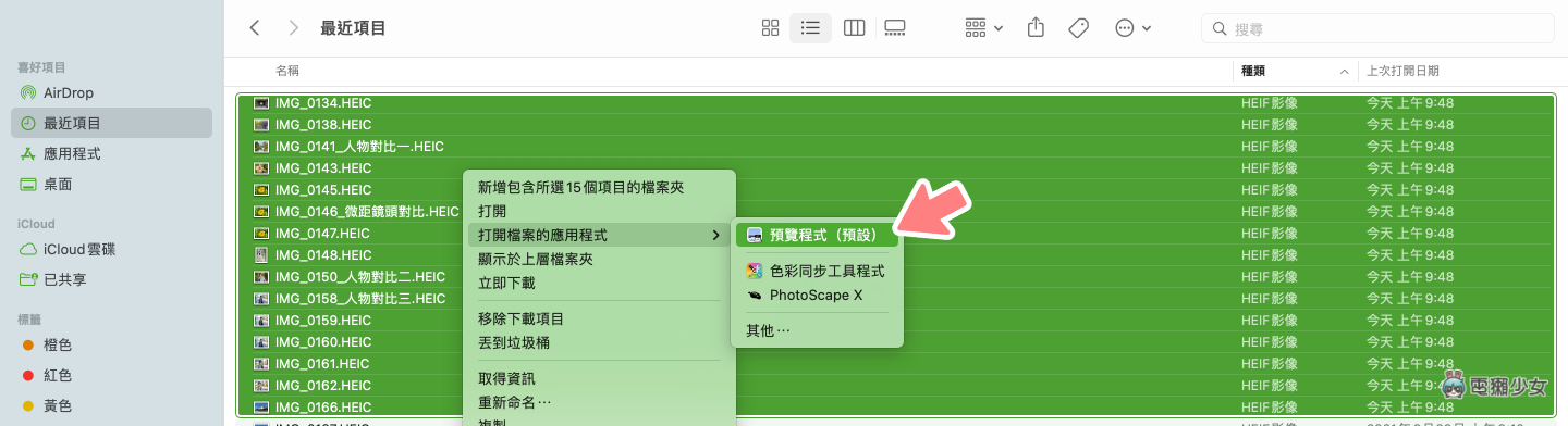 教学｜转档超方便！教你用 Mac 把照片输出为 JEPG、PDF 等多种格式