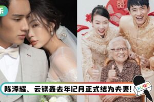 成为陈太太后…云镁鑫晒全家福庆元旦！“看到家人的笑容就满足了”