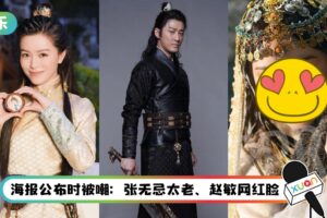 新版《倚天屠龙记》官宣上映时间！小昭不是迪丽热巴…而是23岁的大尺度女神！