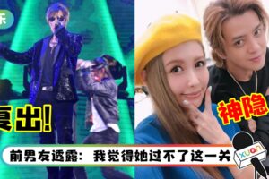 罗志祥跨年夜强势复出获好评！恺乐依然神隐…近况曝光！