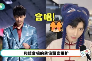 信唱歌挨酸：不好听、发挥失常！竟靠“人间百灵鸟”圆场！