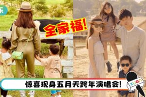 周杰伦罕见晒高清正面全家福！跨年夜亲密搂昆凌放闪