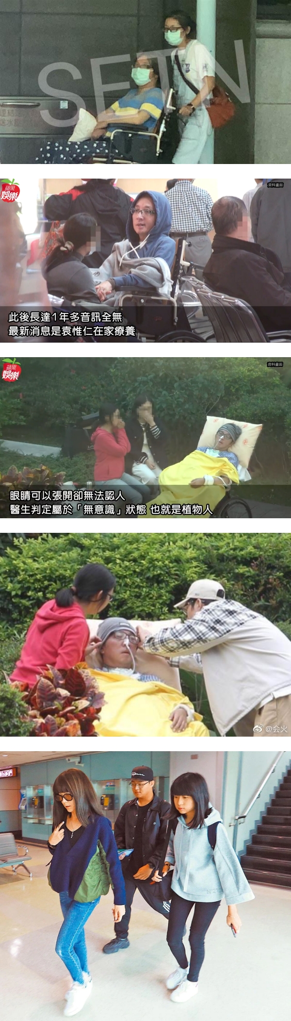 53岁袁惟仁因头部摔伤被判定为植物人！长期卧床状态…已经认不得人 娱乐资讯 图2张