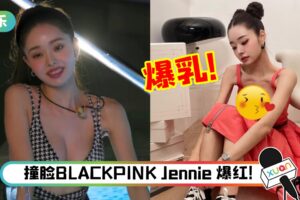 《单身即地狱》宋智雅晒大尺度装疑没穿内衣！曾自曝理想型是蔡徐坤