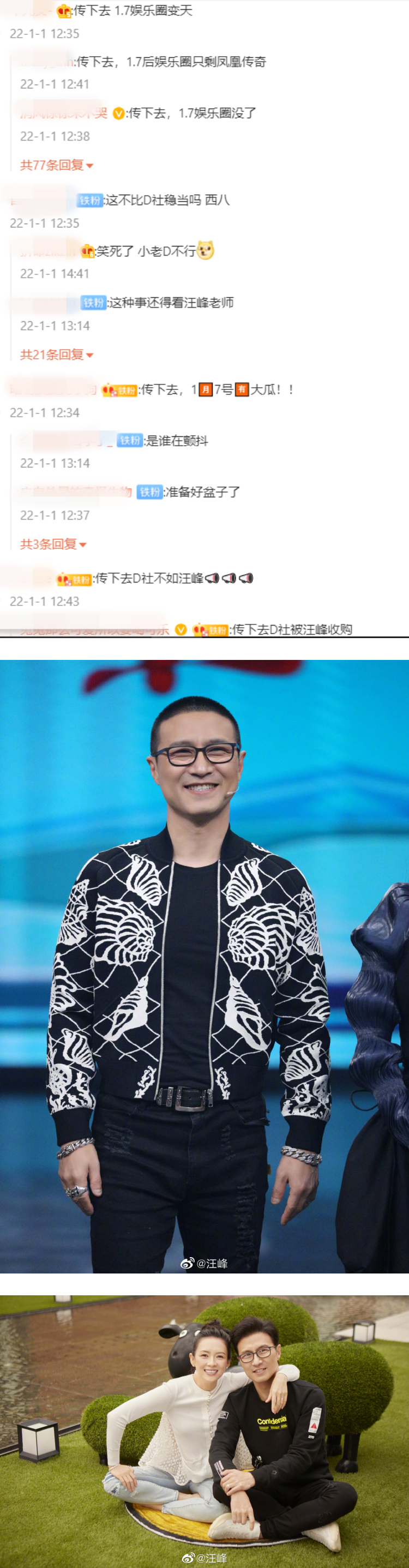 2022年的第一个瓜要来了？ 汪峰官宣新歌上线日...倒数一星期！ 娱乐资讯 图2张