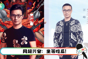 2022年的第一个瓜要来了？ 汪峰官宣新歌上线日…倒数一星期！